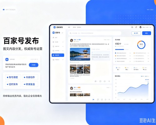 岳塘百家号信息发布代运营